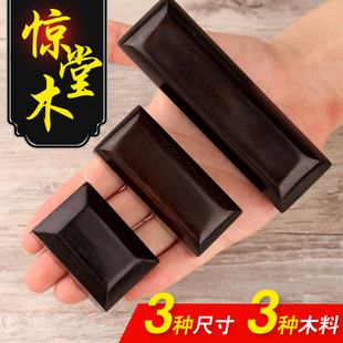 惊堂木 醒木 评书/相声 三种尺寸/三种木料可选