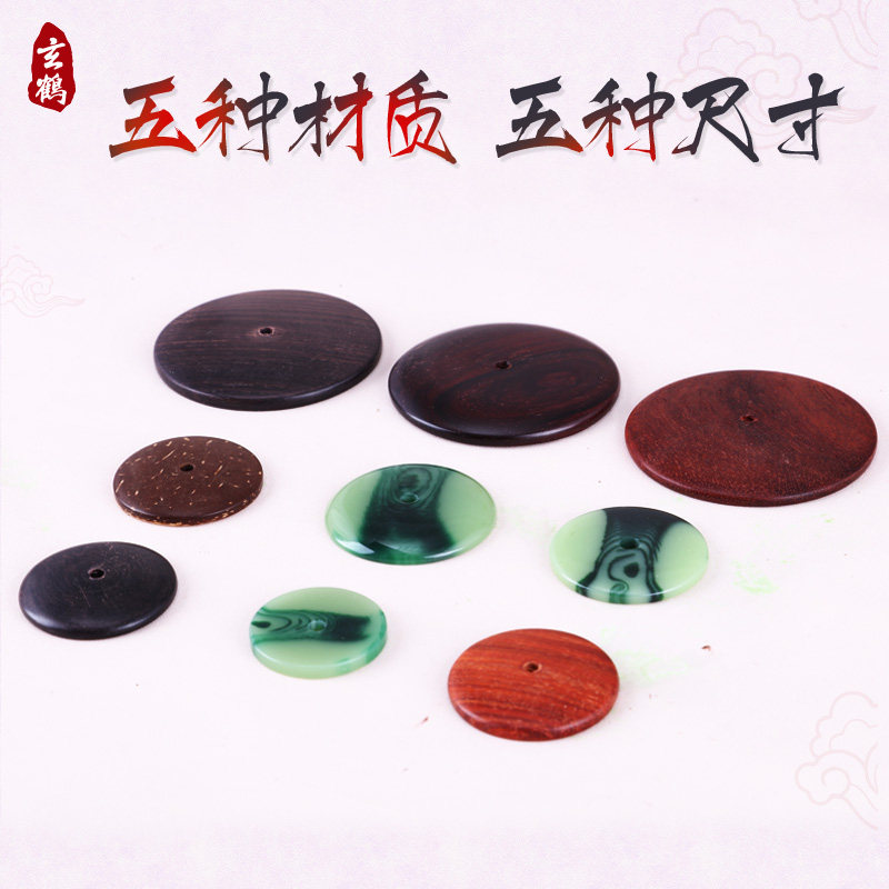 唢呐气盘 配件 实木/椰壳/塑料材质 多种尺寸,乐器/吉他/钢琴/配件,唢呐,淘宝优惠券,粉丝福利购,淘宝优惠卷