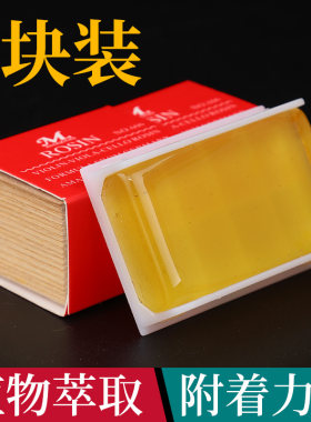 玄鹤松香高纯度专业大提琴小提琴板胡京胡二胡拉弦乐器松香块