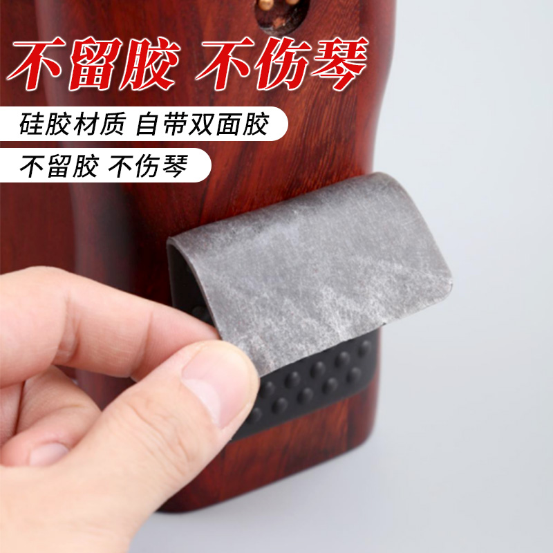 玄鹤专业硅胶二胡防滑垫高胡中胡底托防滑垫贴保护垫琴垫二胡配件