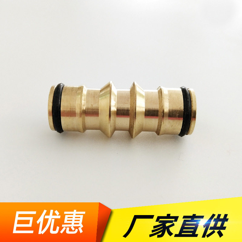 洗车水管接头双向对接全铜二通接