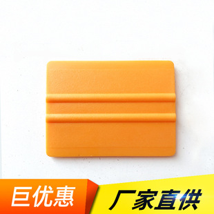 汽车用品大刮板小号三角贴膜笔记本手机包膜推板玻璃墙纸加厚刮子