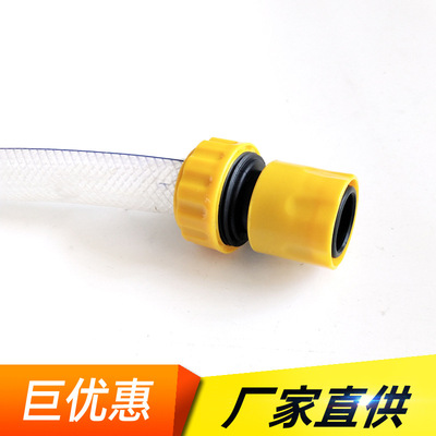 洗车水管接头6分20mm*25快速工程