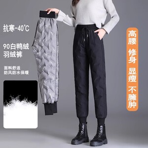 韵殿羽绒裤女外穿时尚2024新款冬季加厚保暖女士雪地束脚防寒棉裤