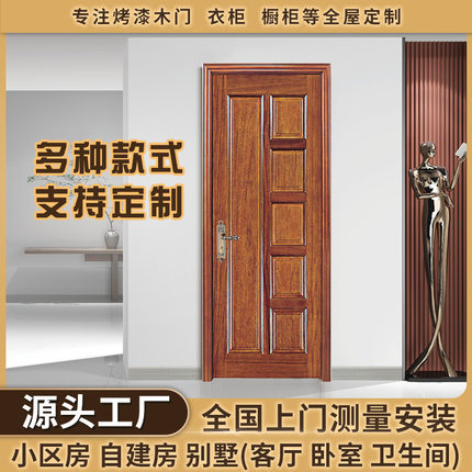 木门源头厂家别墅家用手动橡木门烤漆实木门中式房门卧室门