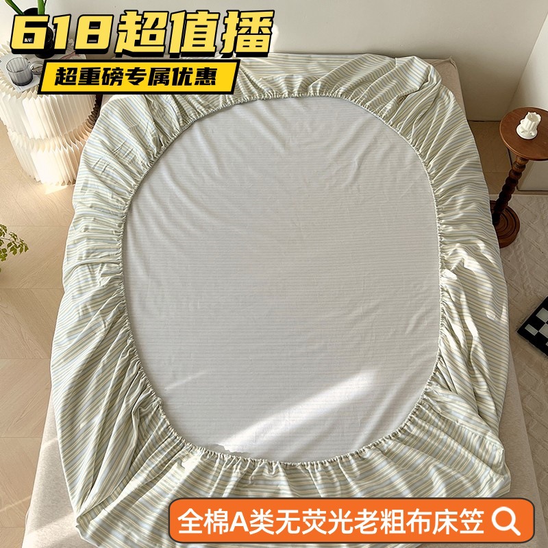 纯棉老粗布床笠单件加厚全棉床罩防滑尘床单全包席梦思保护罩