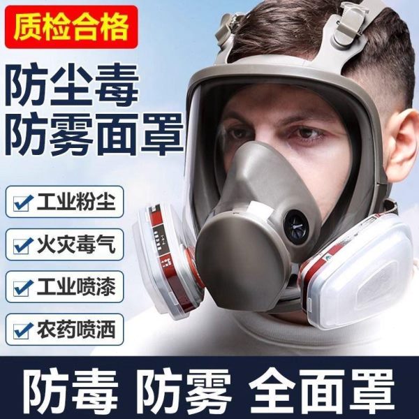 高级滤面具全面罩生喷漆化工盒化护目镜口罩用毒杀毒活性炭厂喷涂