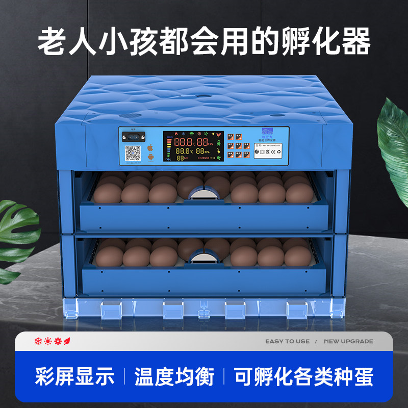 暖立方家用小型孵化器全自动智能孵化机小鸡鸭鹅孵蛋器鸡蛋孵化箱