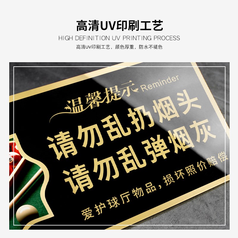 台球厅台球室温馨提示牌台球桌标牌请勿禁止黑灯练球打球标语标识
