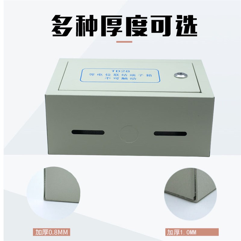 总等电位联结端子箱明装MEB配电房300*200*120内置铜排总等电位箱