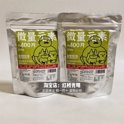 牛叔家微量元素片防狗狗吃粑粑吃土异食癖猫咪微量元素防啃土异食