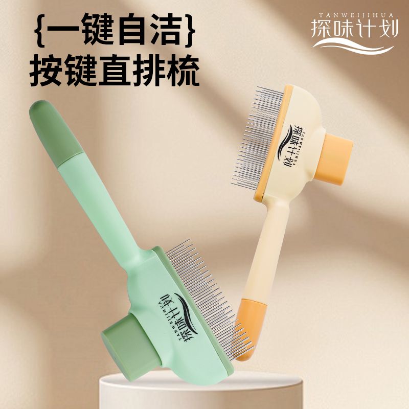 猫梳子猫毛梳狗毛刷猫咪梳子宠物狗狗专用排梳毛梳子开结梳洗澡刷