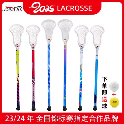 JOINTLAX棍网球杆 青少年成人铝合金碳纤专业长曲棍球杆LACROSSE