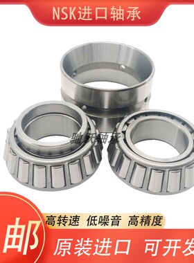 日本进口NSK双列圆锥滚子轴承  HR  352138 352140 352144 352148