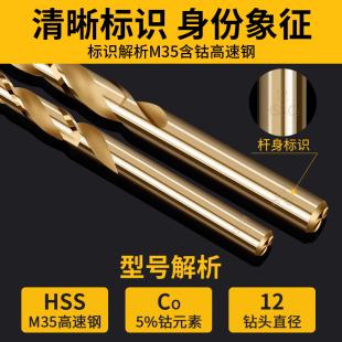 麻花钻头不锈钢专用手电钻转头含钴直柄金属打孔钢铁合金超硬钻花