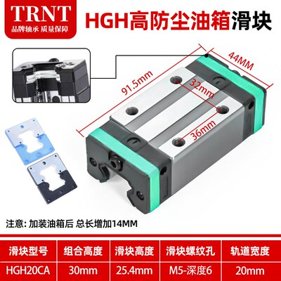 雕刻机专用导轨高防尘自润滑滑块HGH HGW15 20 25 30 35 45CA CC