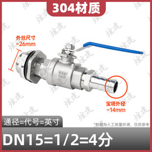 304不锈钢水箱排水口宝塔球阀水塔水桶出水口阀门开关接头4分1寸