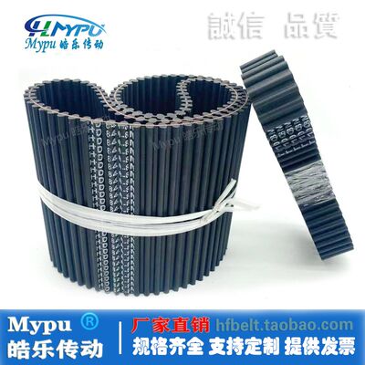 橡胶双面齿同步带 DA8M-1840/1848/1856/1880/19P04/1920/1936传