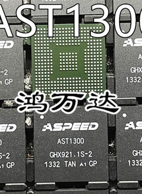AST1300 AST1300A1-GP BGDA ASPEED 全新原装现货 可直拍