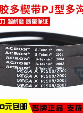 橡胶多楔带 PJ570 PJ572 PJ575 PJ57K6 PJ580 多沟带传动皮带