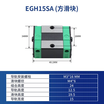 国产直线导轨滑块线轨滑轨EGH EGW HGL 15CA 20SA 25CC 30SA 两孔