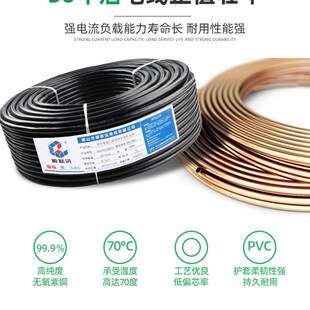 纯铜RVV2芯2.5电缆3芯1.5平方护套线4芯0.5控制电缆5芯0.75电源线