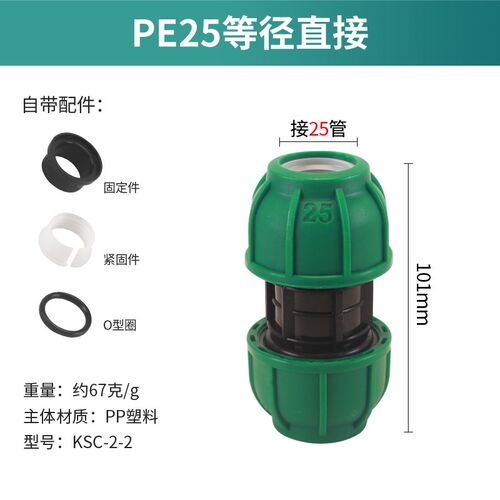 PE管快接直通异径接头20/25/32/40/50免热熔灌溉水管配件4/6分1寸