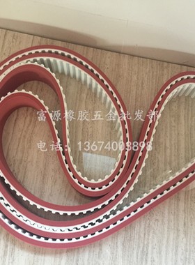 包装封箱机聚氨酯同步带690H 700H 810H 820H 900HO 1070H150+6AP