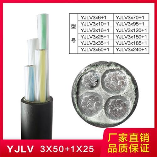 国标铝芯电缆线4芯10 16 25 35 50平方铝线三相四线架空铠装电缆