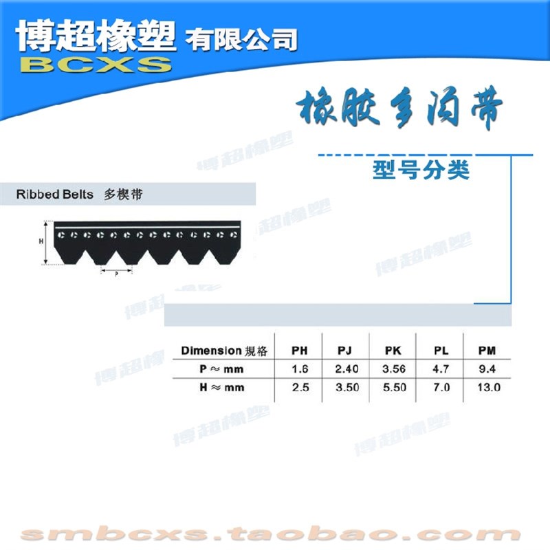 橡胶多楔带c/多沟带 440J/450J/460J/470J/480J 传动带