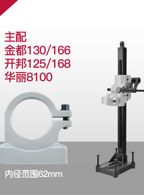 安装墙体电钻架把柄家用孔道打孔器摇杆水钻支架石材用打洞用升降