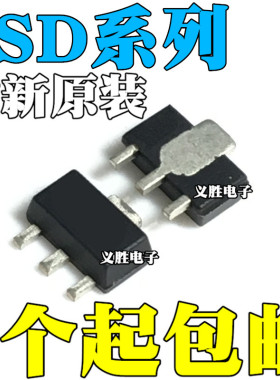 全新原装 2SD882 D882 2SD1624 DG 贴片 SOP89 NPN三极管 晶体管
