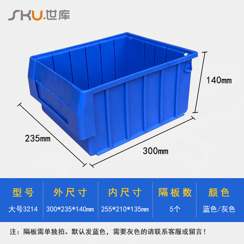 世库/SKU 分割式零件盒塑料分格盒分隔物料储物箱五金工具分类