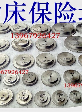 冲床 保险片 6.3T10T16T25T35T40T63T125T160T200T冲床配件保险块