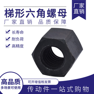 正反牙梯形丝杆六角螺母Tl12 14 16 18 20 22 24 25 28 30 32 364