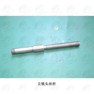 北京 南通X52K X5032 X53K X5040立式铣床立铣头丝杆 螺母 支架
