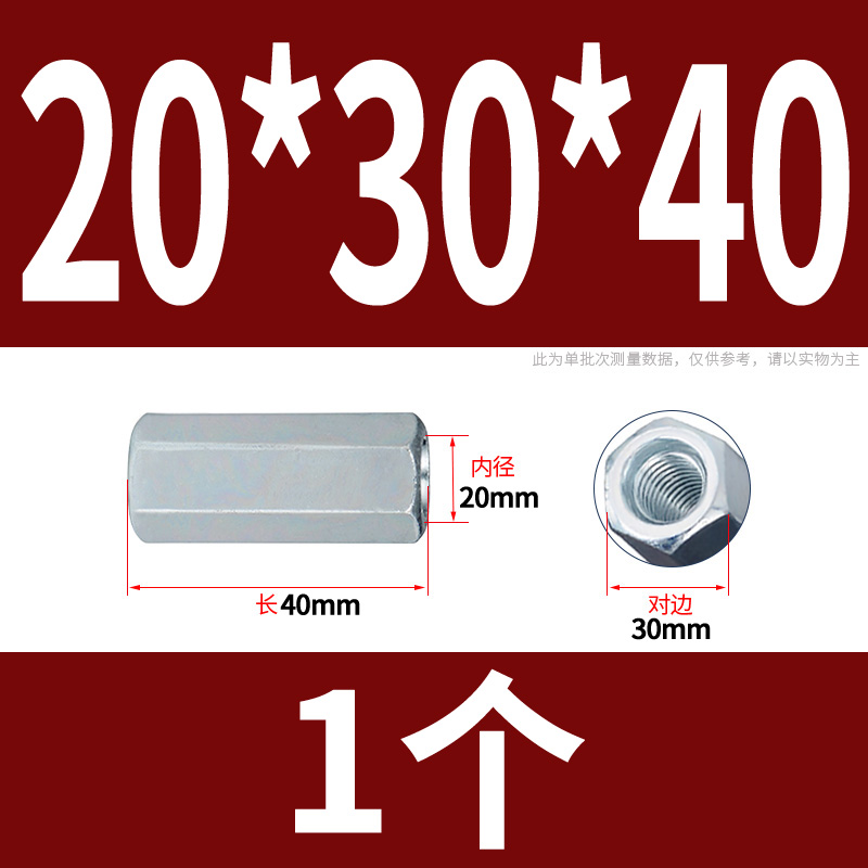 镀锌加长圆型f接头螺母六角螺帽螺杆丝杆连接螺丝帽M4M5M6M8M10M2