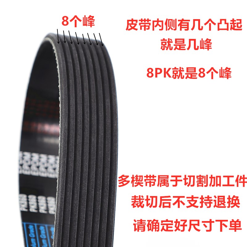 橡胶多楔带PK2170 PK2175t PK2180 PK2185 PK2190优博多沟带皮带