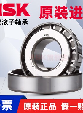 日本NSK进口HR33117J 3007717E圆锥滚子轴承内径尺寸85*140*41mm
