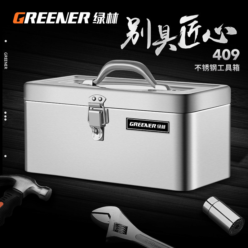 绿林不锈钢工具箱工业级收纳盒车载家用多功能加厚五金铁皮箱手提图片