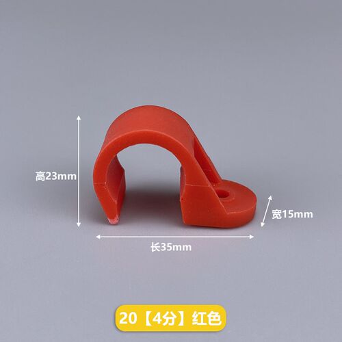 单边骑马卡四分P型管卡16线管固定卡扣PPR塑料20炮钉管夹
