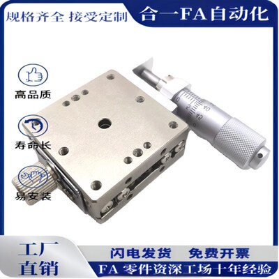 精密XY轴位移平台不锈钢LBX/LBY40/50/60手动滑台精密微调型