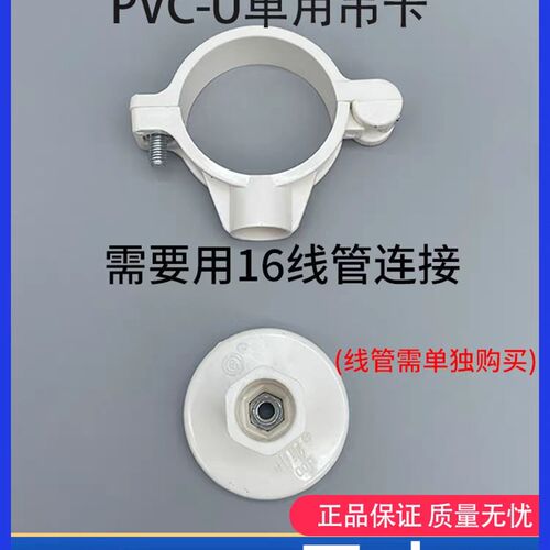 中财排水管管配件排水系列配件墙卡吊卡盘式吊卡 DN50 75 110 160
