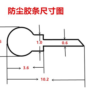 新天万濠信和索信光栅尺密封条 恒兴星联创电子尺防水防尘橡胶条