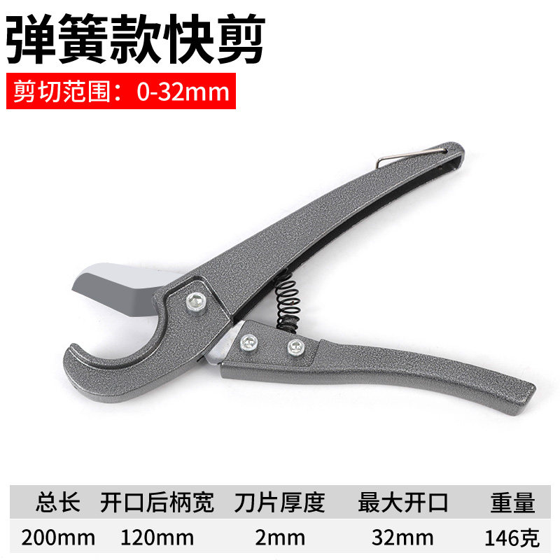 管剪ppr剪刀pvc管子割刀快剪管刀线管水管切刀剪管器切管器刀片图片