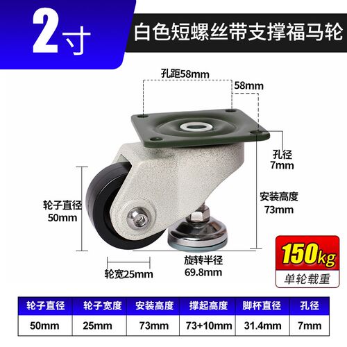 福马轮替代CGP22-D72-DE带中心调整块万向轮丝杆刹重型水平调节轮