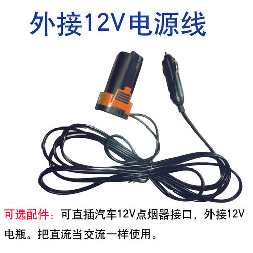 TCH 12V系列锂电电动工具原装锂电池充电器外接电源