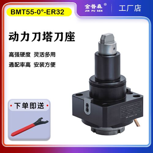 动力头刀座BMT45/55/65车铣复合动力刀塔0度90度万向复合动力刀座
