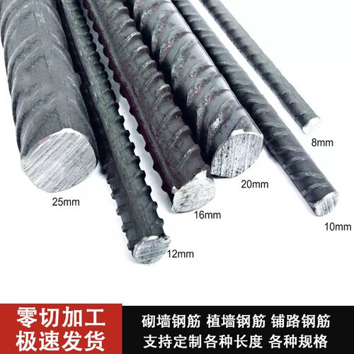 螺纹钢 钢筋条 建筑钢筋铺路钢筋 砌墙钢筋 植墙钢筋加工零切零切