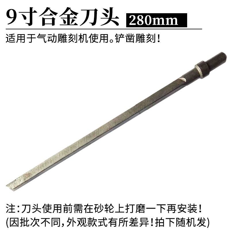 石材气动冲击凿子浮雕刻机合金刀头铲刀刻字清底凿毛修边鸭尾刀尾图片